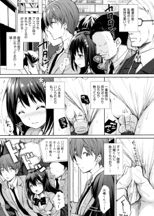 (C93) [Sugar*Berry*Syrup (Kuroe)] Chijoku no Chikan Densha ~Watashi, Sukina Hito no Soba de Chikan Saremashita~ - page 8