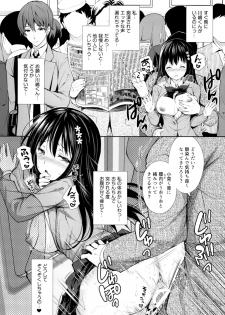 (C93) [Sugar*Berry*Syrup (Kuroe)] Chijoku no Chikan Densha ~Watashi, Sukina Hito no Soba de Chikan Saremashita~ - page 13