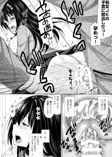 (C93) [Sugar*Berry*Syrup (Kuroe)] Chijoku no Chikan Densha ~Watashi, Sukina Hito no Soba de Chikan Saremashita~ - page 15