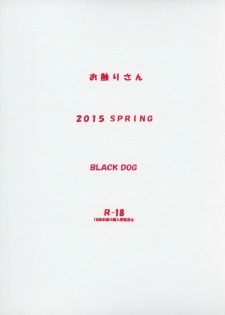 (COMIC1☆9) [BLACK DOG (Kuroinu Juu)] Osawari-san [English] [SMDC] - page 31