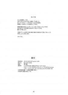 (COMIC1☆9) [BLACK DOG (Kuroinu Juu)] Osawari-san [English] [SMDC] - page 30
