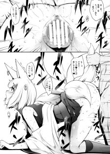 (C93) [In The Sky (Nakano Sora)] Ao Sakura (Azur Lane) - page 6