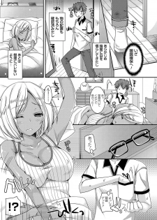 [Ueda Rieko] Doutei Killer na Imouto ~Bitch-kei Kyonyuu Gal ni Yarare Houdai~ [Digital] - page 12