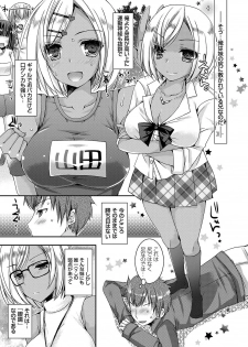 [Ueda Rieko] Doutei Killer na Imouto ~Bitch-kei Kyonyuu Gal ni Yarare Houdai~ [Digital] - page 10