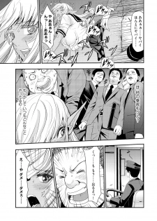 [Harumi Jun] Manin Bus de Elf no Shoujo to Chikan Yarihoudai [Digital] - page 23