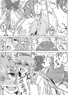 (SC2017 Winter) [SUGAR MAPLE (Yunodon)] Tamamo to Love Love My Room 2! (Fate/EXTRA) [Chinese] [如月響子汉化组] - page 10