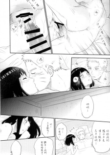 (SUPER26) [Festival! (Fes)] Fuufu no Jikan | Husband and Wife Time (Naruto) [Chinese] [沒有漢化] - page 27