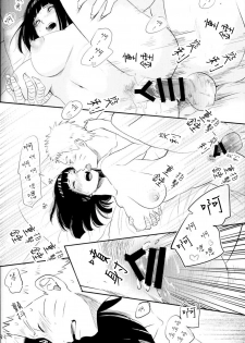 (SUPER26) [Festival! (Fes)] Fuufu no Jikan | Husband and Wife Time (Naruto) [Chinese] [沒有漢化] - page 26