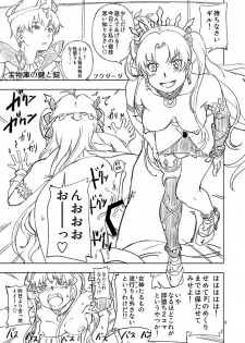 [Kensoh Ogawa (Fukudahda)] C93 no Omake Bon (Fate/Grand Order) [Digital] - page 3