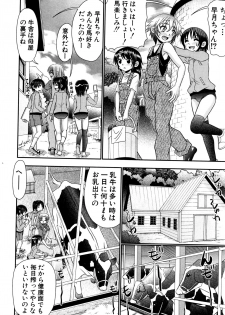 [R-Koga] Soushoku Danshi ga Kemono SEX ni Hamaru made. - page 42