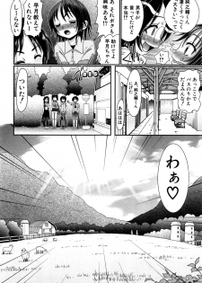 [R-Koga] Soushoku Danshi ga Kemono SEX ni Hamaru made. - page 8