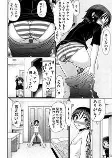 [R-Koga] Soushoku Danshi ga Kemono SEX ni Hamaru made. - page 6