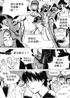 [Kharisma Jati] My Wife's Gangrape Fantasy Ch. 1-7 [Chinese] [沒有漢化] - page 39