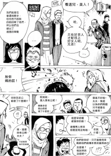 [Kharisma Jati] My Wife's Gangrape Fantasy Ch. 1-7 [Chinese] [沒有漢化] - page 5