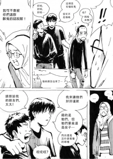 [Kharisma Jati] My Wife's Gangrape Fantasy Ch. 1-7 [Chinese] [沒有漢化] - page 6