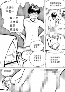 [Kharisma Jati] My Wife's Gangrape Fantasy Ch. 1-7 [Chinese] [沒有漢化] - page 43