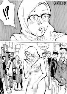 [Kharisma Jati] My Wife's Gangrape Fantasy Ch. 1-7 [Chinese] [沒有漢化] - page 34