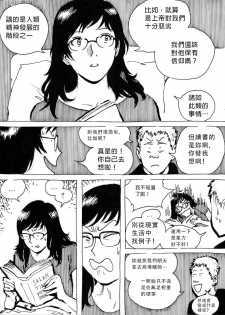 [Kharisma Jati] My Wife's Gangrape Fantasy Ch. 1-7 [Chinese] [沒有漢化] - page 3