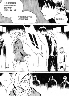 [Kharisma Jati] My Wife's Gangrape Fantasy Ch. 1-7 [Chinese] [沒有漢化] - page 11