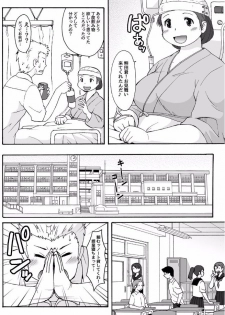 [Katou] Muchimuchi Pocha Musume no Kioku Soushitsu!? -FRICTION MEMORIES- - page 7