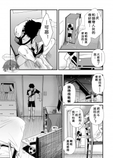 [Eichi Jijou (Takamiya)] Mo Ichido, Kimi to [Chinese] [太太汉化组] [Digital] - page 16