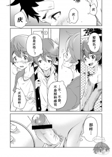 [Eichi Jijou (Takamiya)] Mo Ichido, Kimi to [Chinese] [太太汉化组] [Digital] - page 15