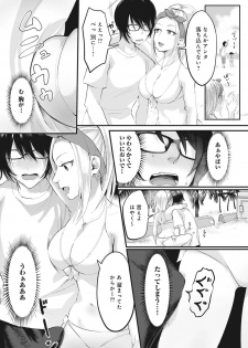 [Omecho] Umi no Ie de Harem Beit! Gal & Shojo to Beach de Ecchi Ch. 1-2 - page 7