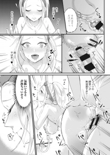 [Omecho] Umi no Ie de Harem Beit! Gal & Shojo to Beach de Ecchi Ch. 1-2 - page 20