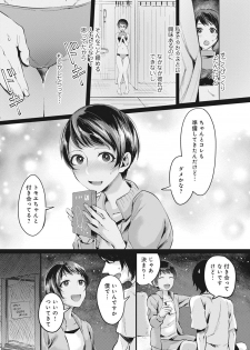 [Omecho] Umi no Ie de Harem Beit! Gal & Shojo to Beach de Ecchi Ch. 1-2 - page 34