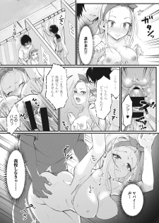 [Omecho] Umi no Ie de Harem Beit! Gal & Shojo to Beach de Ecchi Ch. 1-2 - page 21