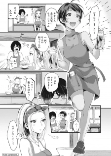 [Omecho] Umi no Ie de Harem Beit! Gal & Shojo to Beach de Ecchi Ch. 1-2 - page 50