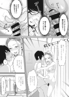 [Omecho] Umi no Ie de Harem Beit! Gal & Shojo to Beach de Ecchi Ch. 1-2 - page 17