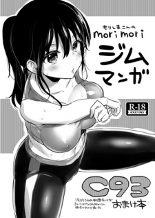 [Koniro Drops (Morishima Kon)] C93 Omake Bon [Digital]