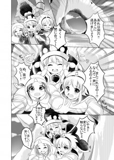 [Heap upper K (Kurocazenosora)] Popo Niku Sisters (Monster Hunter X) [Digital] - page 17