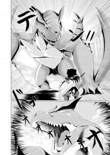 [Heap upper K (Kurocazenosora)] Popo Niku Sisters (Monster Hunter X) [Digital] - page 9