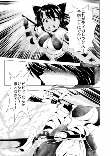 [Heap upper K (Kurocazenosora)] Popo Niku Sisters (Monster Hunter X) [Digital] - page 10