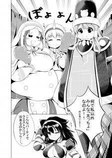 [Heap upper K (Kurocazenosora)] Popo Niku Sisters (Monster Hunter X) [Digital] - page 3