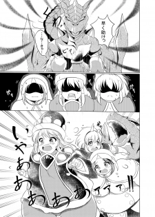 [Heap upper K (Kurocazenosora)] Popo Niku Sisters (Monster Hunter X) [Digital] - page 16