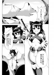 [Heap upper K (Kurocazenosora)] Popo Niku Sisters (Monster Hunter X) [Digital] - page 2