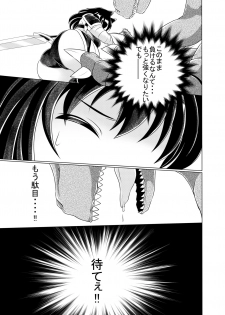 [Heap upper K (Kurocazenosora)] Popo Niku Sisters (Monster Hunter X) [Digital] - page 20