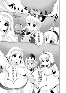 [Heap upper K (Kurocazenosora)] Popo Niku Sisters (Monster Hunter X) [Digital] - page 12