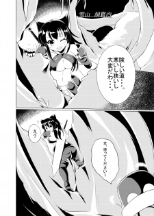 [Heap upper K (Kurocazenosora)] Popo Niku Sisters (Monster Hunter X) [Digital] - page 5