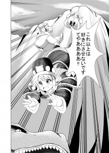 [Heap upper K (Kurocazenosora)] Popo Niku Sisters (Monster Hunter X) [Digital] - page 21