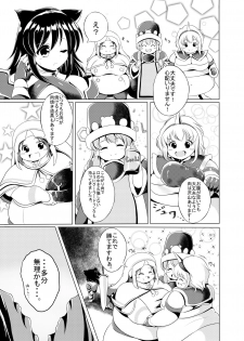 [Heap upper K (Kurocazenosora)] Popo Niku Sisters (Monster Hunter X) [Digital] - page 4