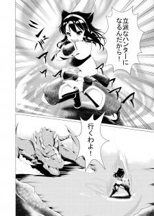 [Heap upper K (Kurocazenosora)] Popo Niku Sisters (Monster Hunter X) [Digital] - page 11