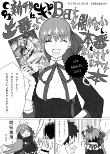 [Dai-kotetsu Dan (92M)] C93 Kaijou Omake Bon (Fate/Grand Order) [Digital]