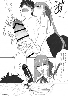 [Dai-kotetsu Dan (92M)] C93 Kaijou Omake Bon (Fate/Grand Order) [Digital] - page 5