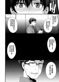 (C93) [Secret Society M (Kitahara Aki)] Nakadashi Seishori Benki Rei-chan Shojo Soushitsu. (Bishoujo Senshi Sailor Moon) [Chinese] [无毒汉化组] - page 31