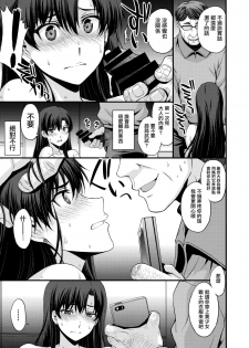 (C93) [Secret Society M (Kitahara Aki)] Nakadashi Seishori Benki Rei-chan Shojo Soushitsu. (Bishoujo Senshi Sailor Moon) [Chinese] [无毒汉化组] - page 12