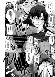 (C93) [Secret Society M (Kitahara Aki)] Nakadashi Seishori Benki Rei-chan Shojo Soushitsu. (Bishoujo Senshi Sailor Moon) [Chinese] [无毒汉化组] - page 23